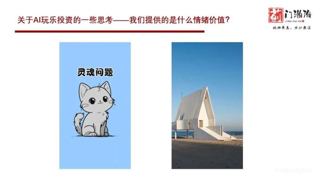 ：情感智能或成AI下一爆点麻将胡了蓟门瀚海资本柏铖(图3)