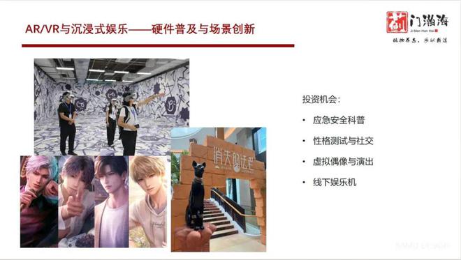 ：情感智能或成AI下一爆点麻将胡了蓟门瀚海资本柏铖(图2)