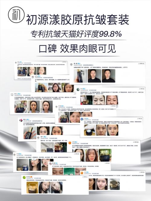 个牌子好？10强抗皱紧致护肤品口碑看的见麻将胡了试玩网站免费抗皱纹抗衰老护肤品哪(图7)