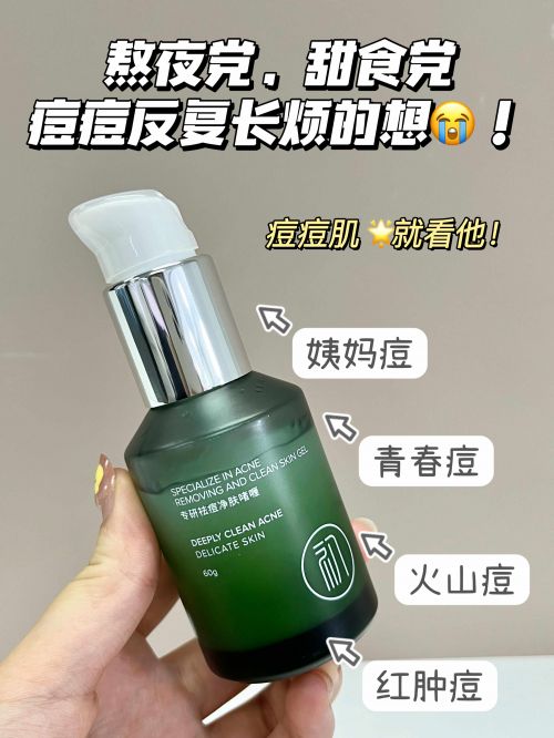 ！2025祛痘产品报告公认好用品品牌PG麻将胡了国家唯一认证的祛痘产品(图5)