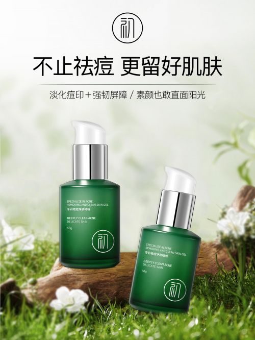 ！2025祛痘产品报告公认好用品品牌PG麻将胡了国家唯一认证的祛痘产品(图6)